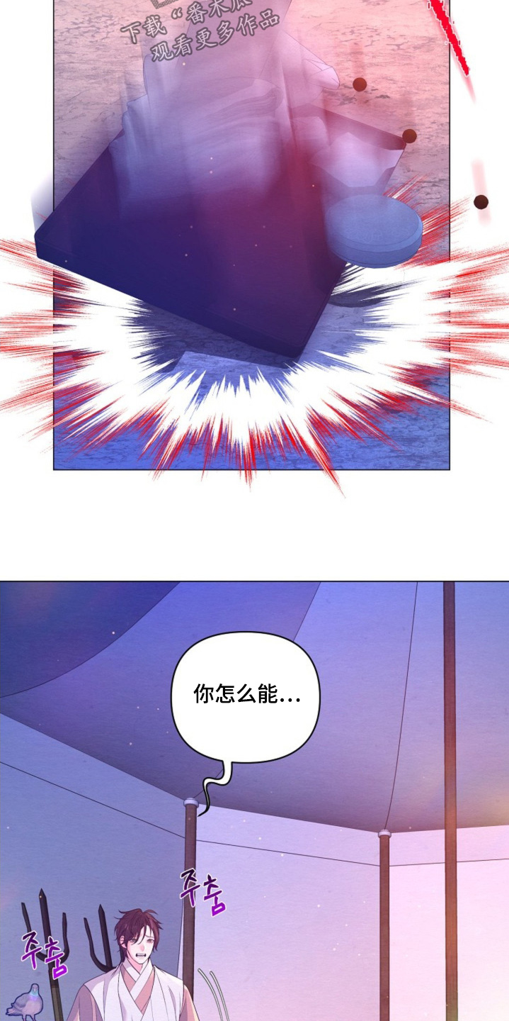 乱世之中我来彰显威名漫画,第59章：为什么2图