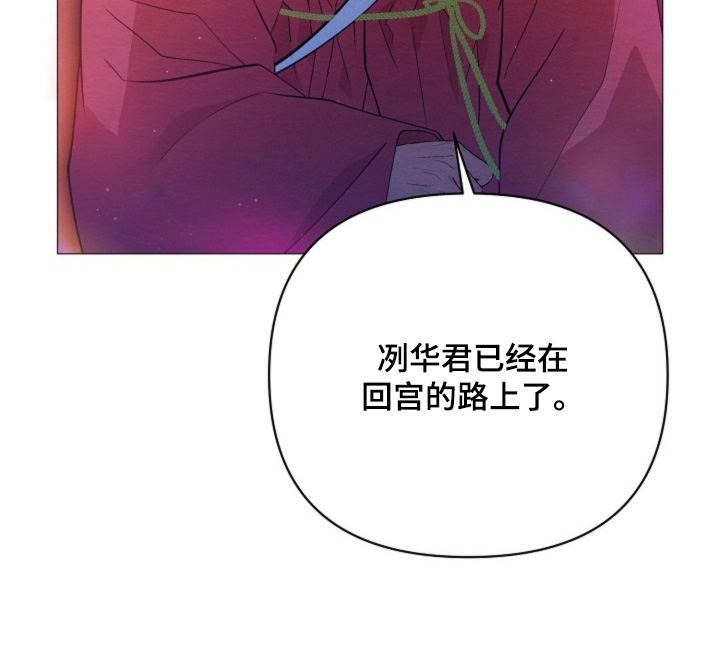 乱世之花漫画,第69章：大获全胜1图