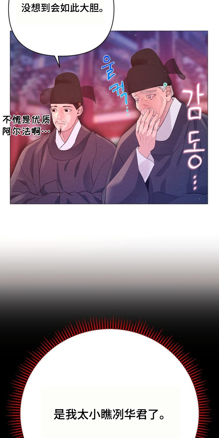 乱世之野望漫画,第68章：立功1图