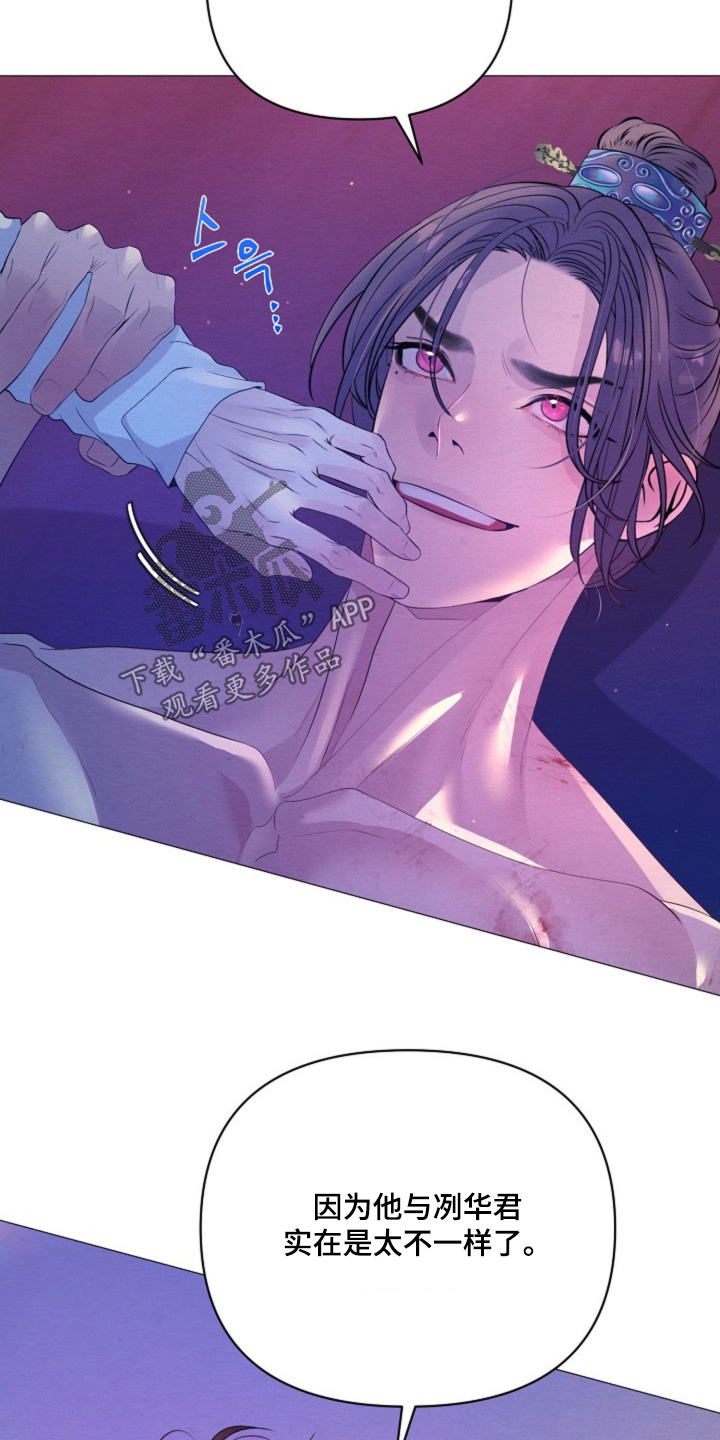 乱世之花漫画,第63章：绝对不是1图