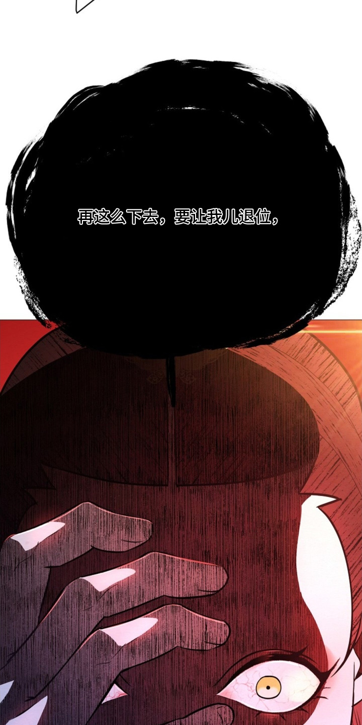 乱世之花漫画,第69章：大获全胜4图