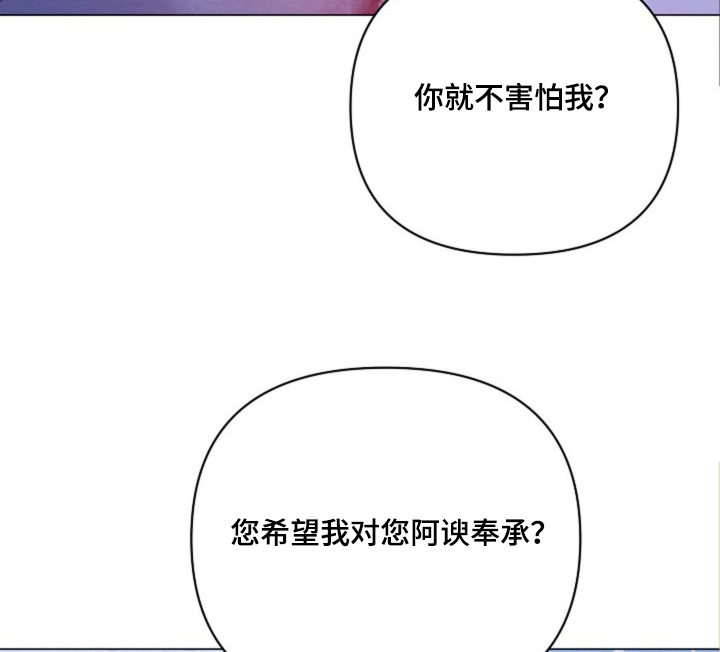 乱世之花漫画,第61章：谢谢你的原谅1图