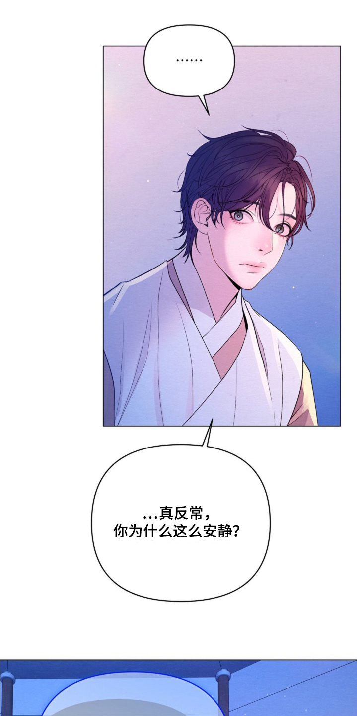 乱世之花漫画,第59章：为什么5图