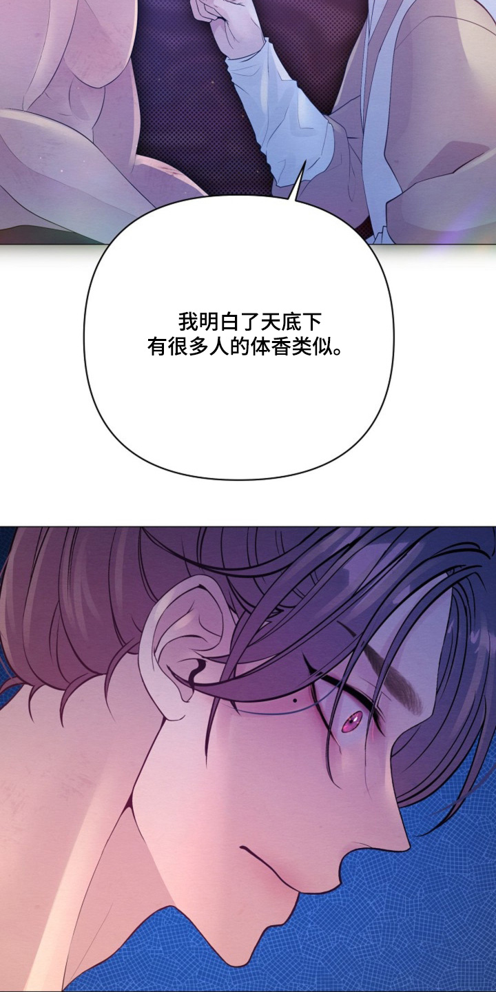 乱世之花漫画,第63章：绝对不是4图