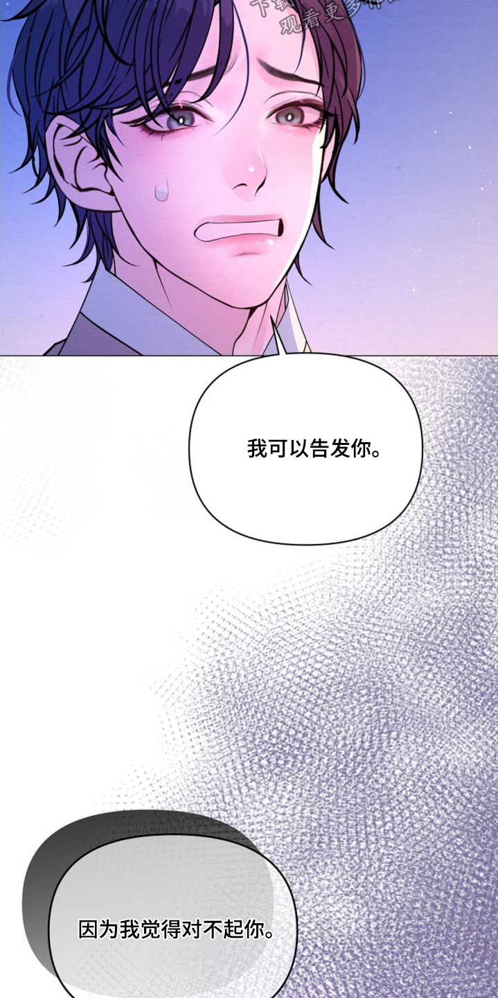 乱世之中我来彰显威名漫画,第59章：为什么4图