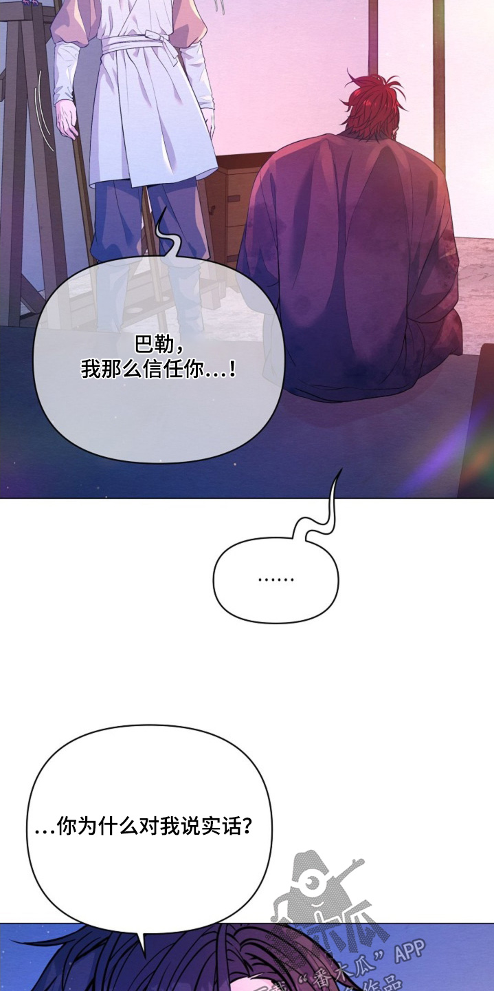 乱世之中我来彰显威名漫画,第59章：为什么3图