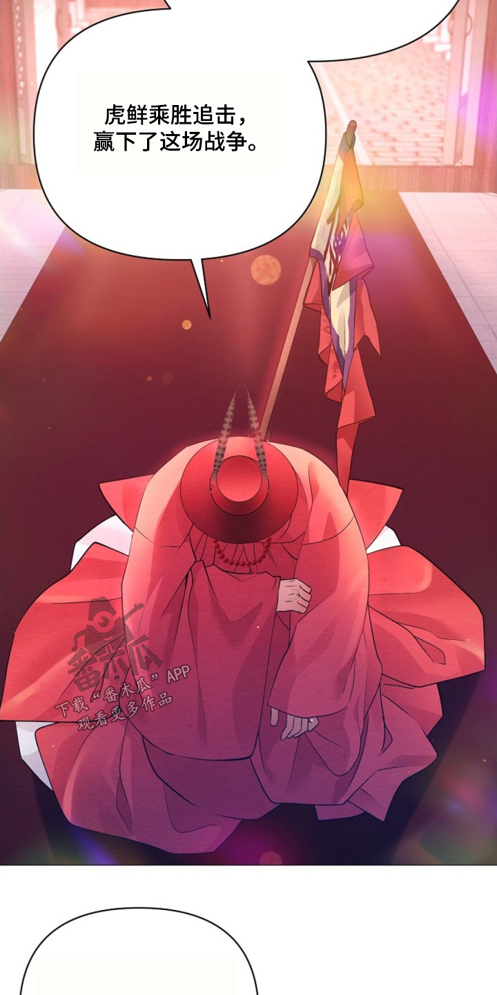 乱世之野望漫画,第68章：立功5图