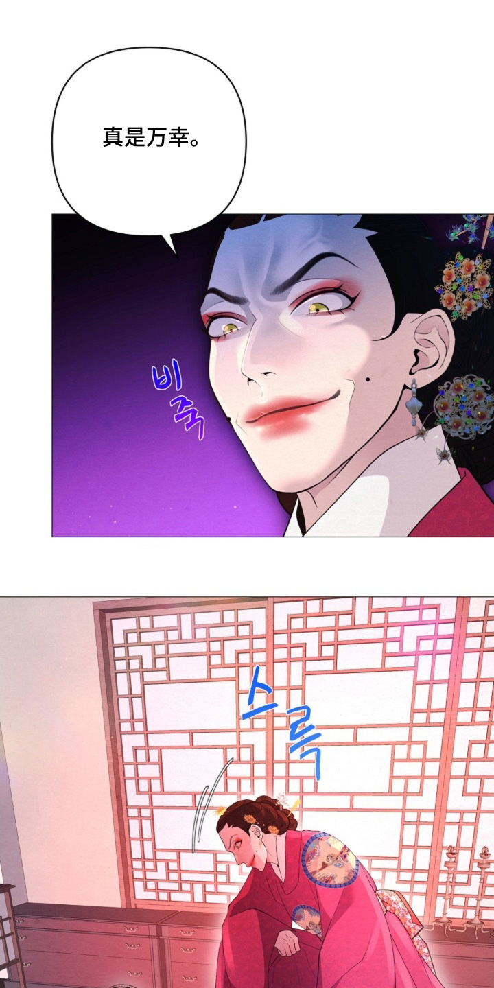 乱世之花漫画,第70章：昏睡3图