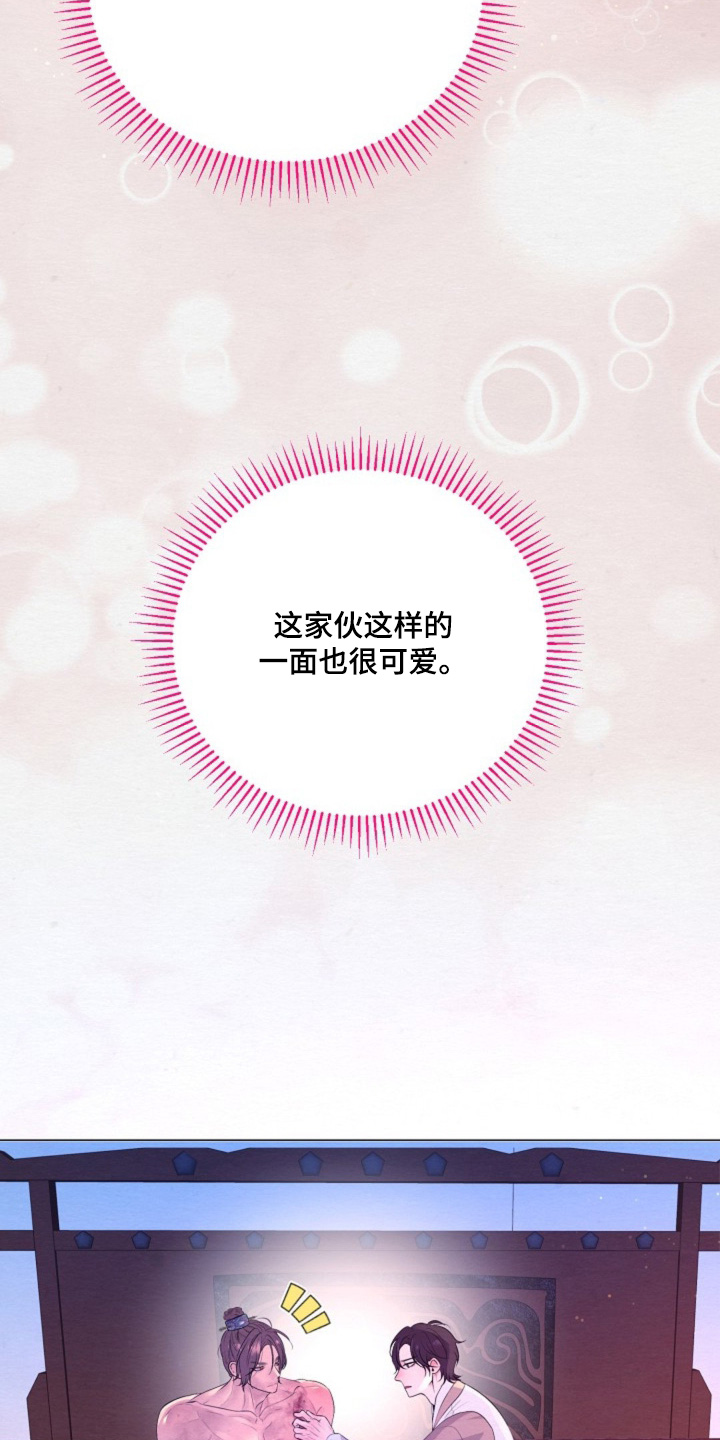 乱世之花漫画,第61章：谢谢你的原谅1图