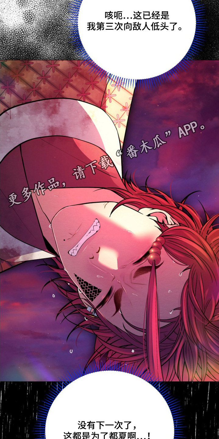 第58章：还不谢恩4