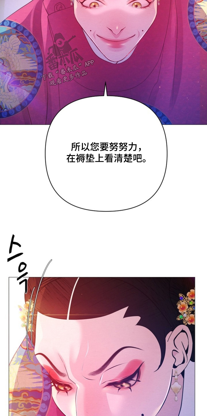 乱世之中我来彰显威名漫画,第70章：昏睡4图