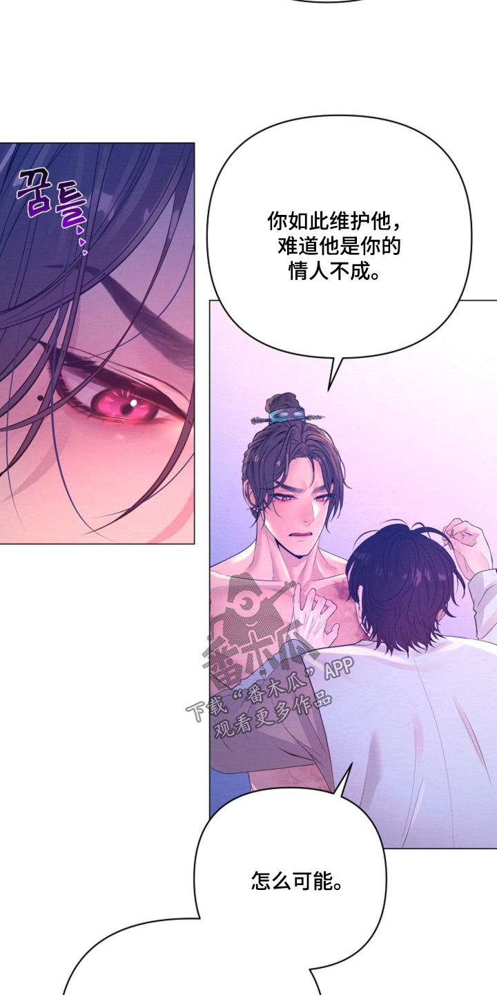 乱世之争下一句漫画,第61章：谢谢你的原谅1图