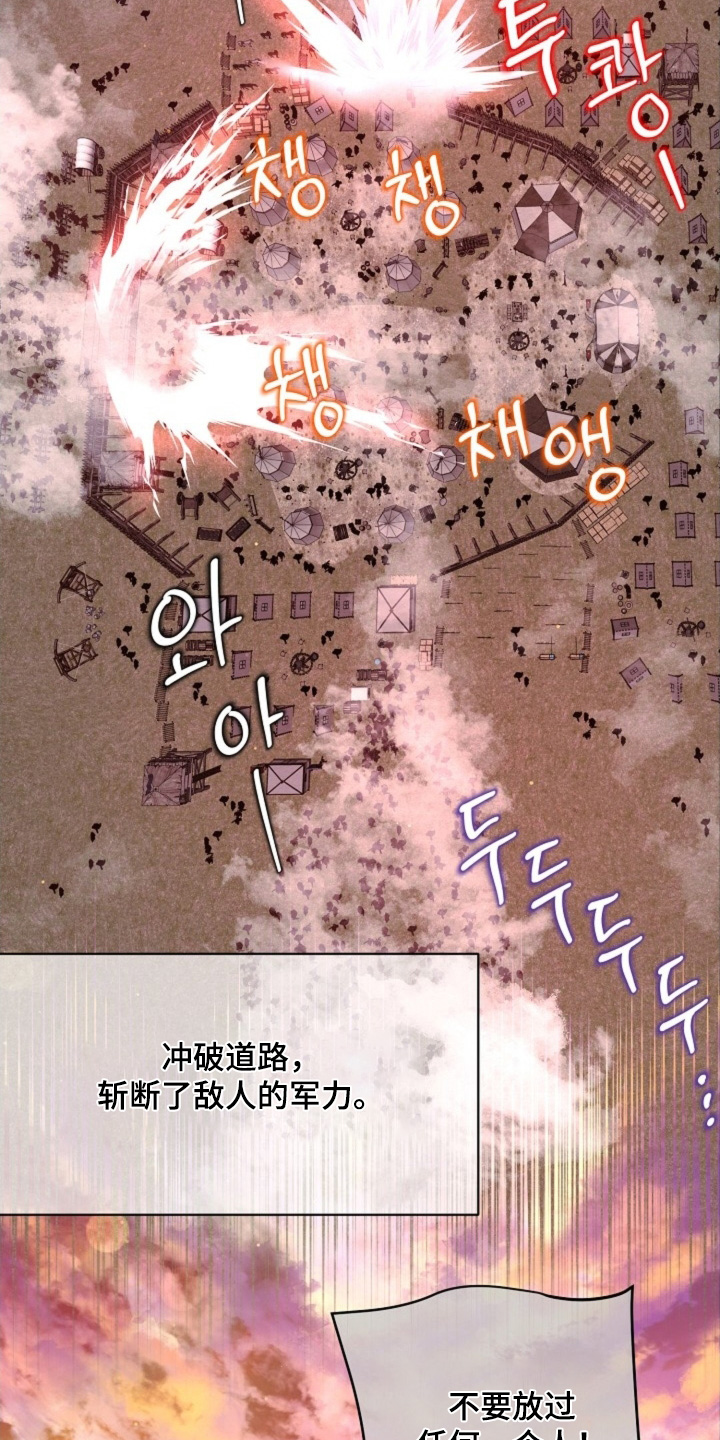 乱世之中我靠打猎带着老婆吃香喝辣漫画,第68章：立功4图