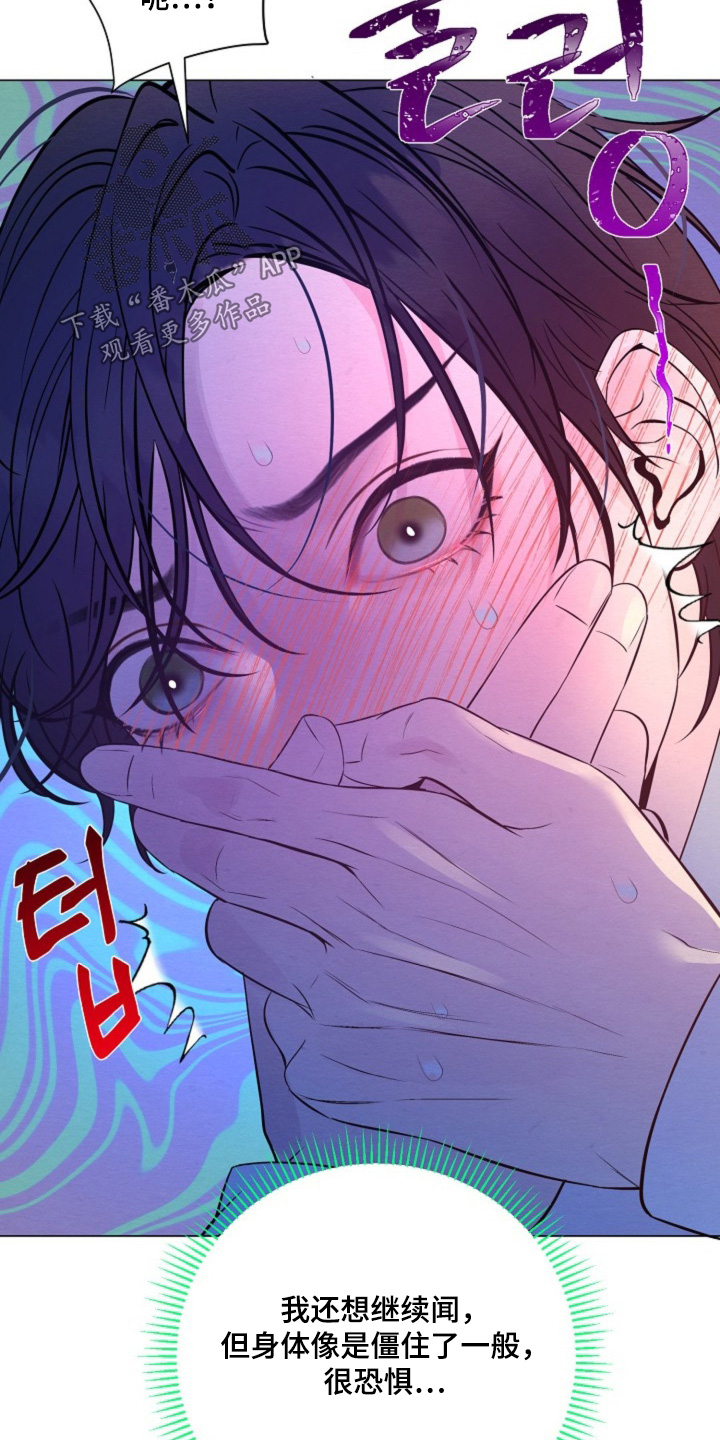 乱世之花漫画,第62章：有事问你2图