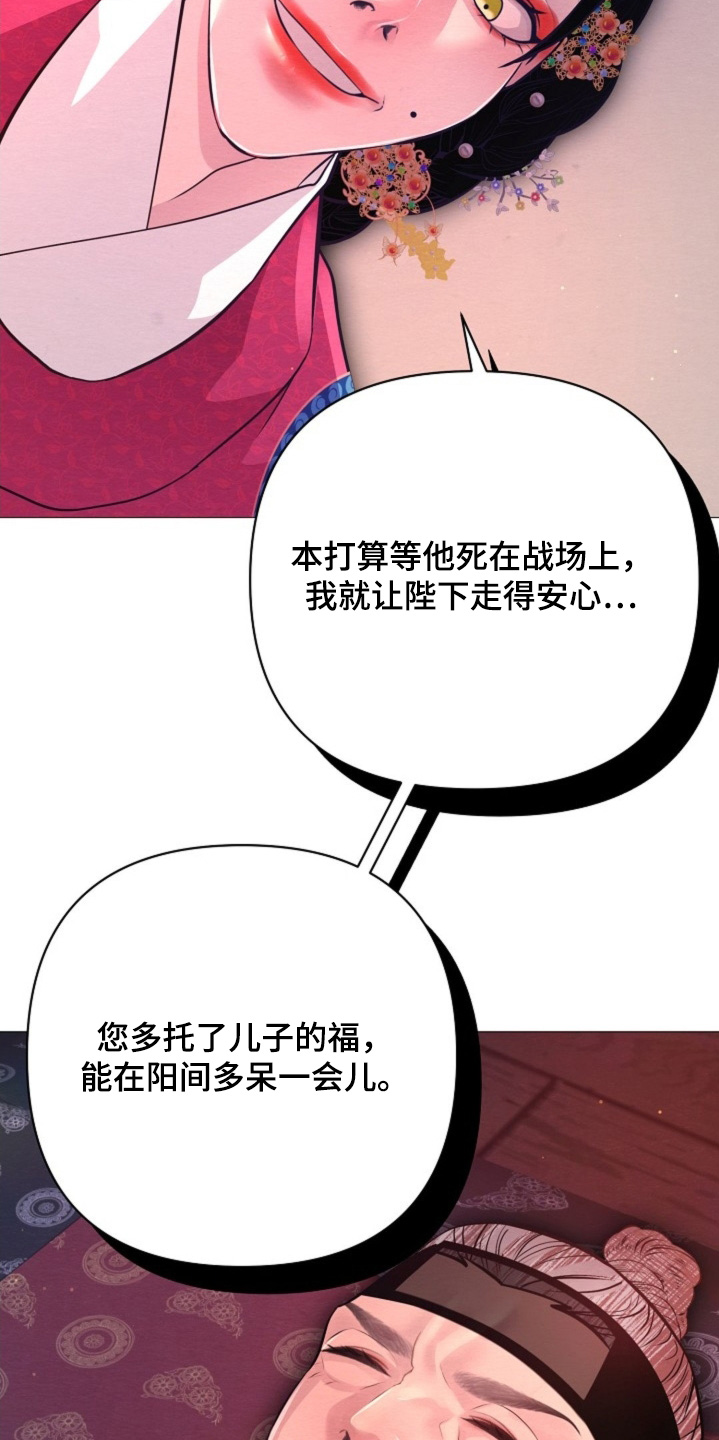 乱世之中我来彰显威名漫画,第70章：昏睡1图