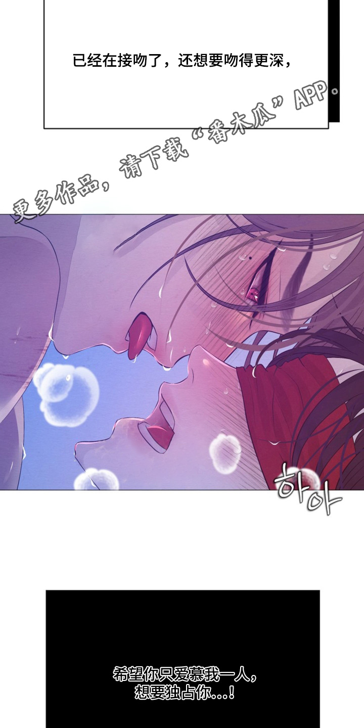 乱世之中我靠打猎带着老婆吃香喝辣漫画,第66章：独占你1图
