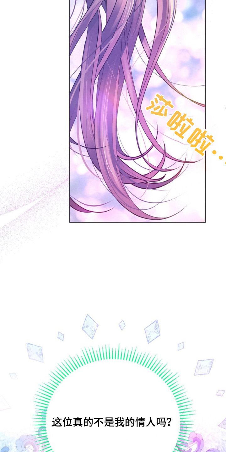 乱世之下手游下载漫画,第60章：相信你2图