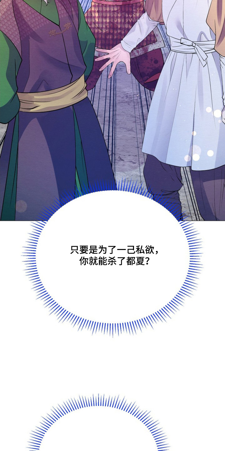 第58章：还不谢恩3