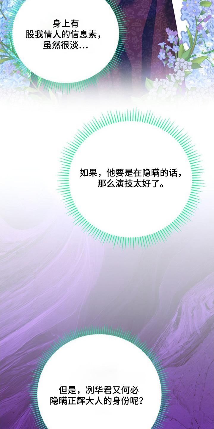 乱世之下手游下载漫画,第60章：相信你4图