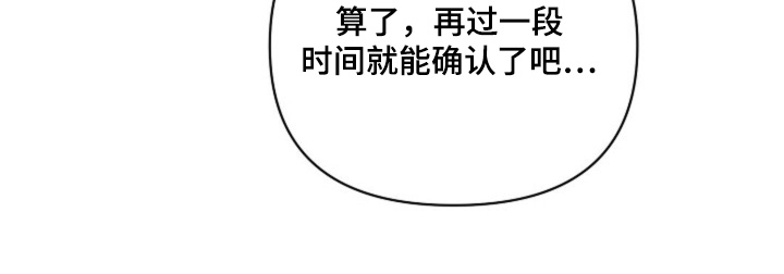 乱世之下手游下载漫画,第60章：相信你3图