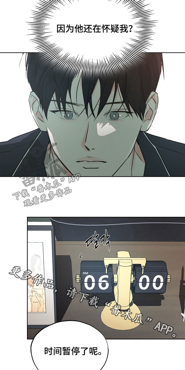 彩虹甜甜圈漫画,第31章：书房2图