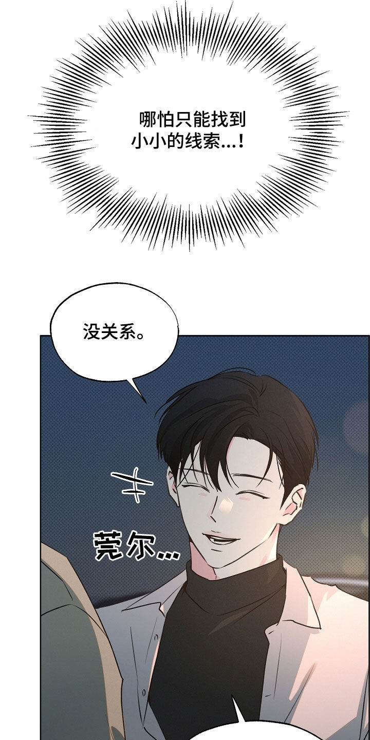 彩虹甜甜圈漫画,第33章：害怕你拒绝我3图