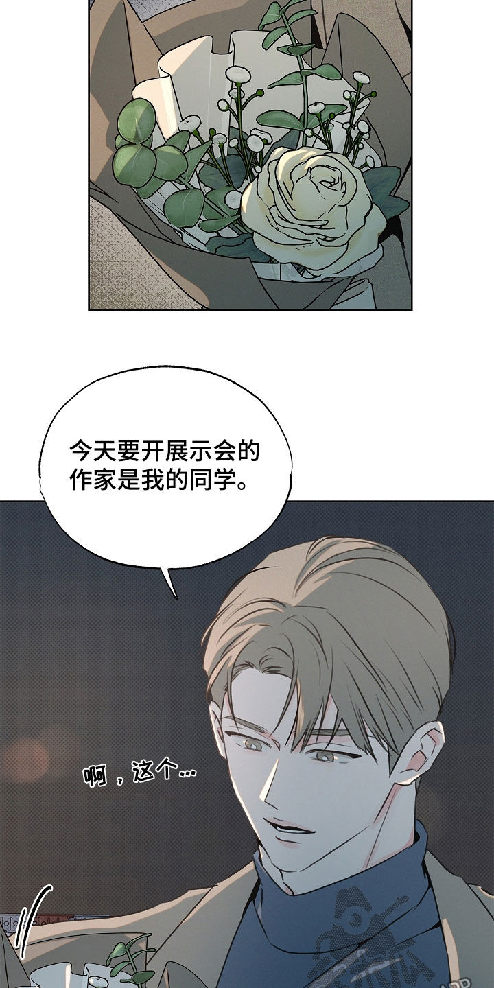 彩虹甜甜圈漫画,第33章：害怕你拒绝我5图