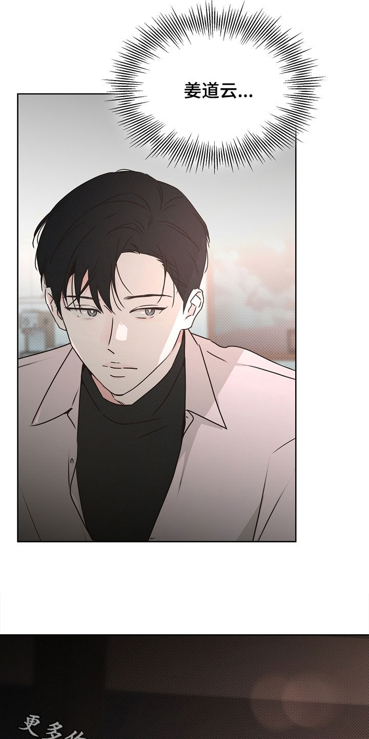 彩虹甜甜圈漫画,第36章：我没有看错3图