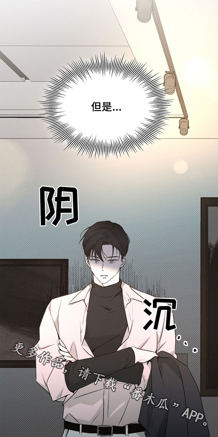 彩虹甜甜圈漫画,第33章：害怕你拒绝我5图