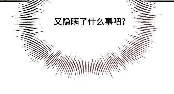 彩虹甜甜圈漫画,第36章：我没有看错5图