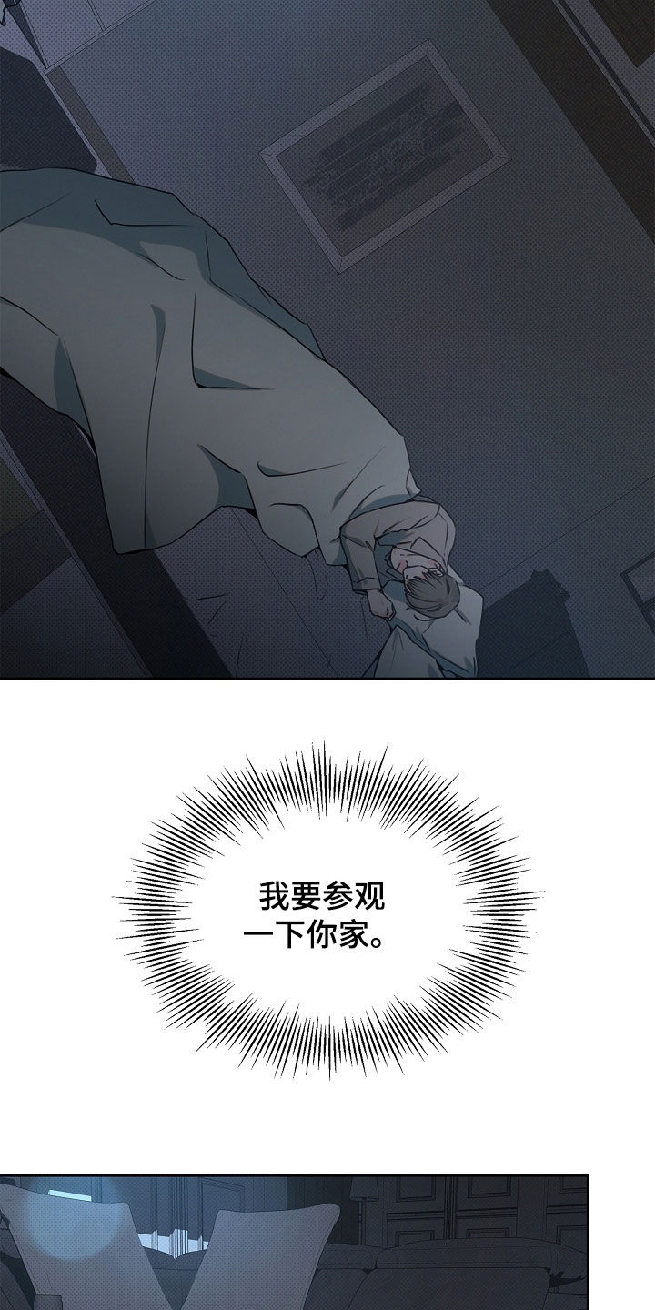 彩虹甜甜圈漫画,第31章：书房2图