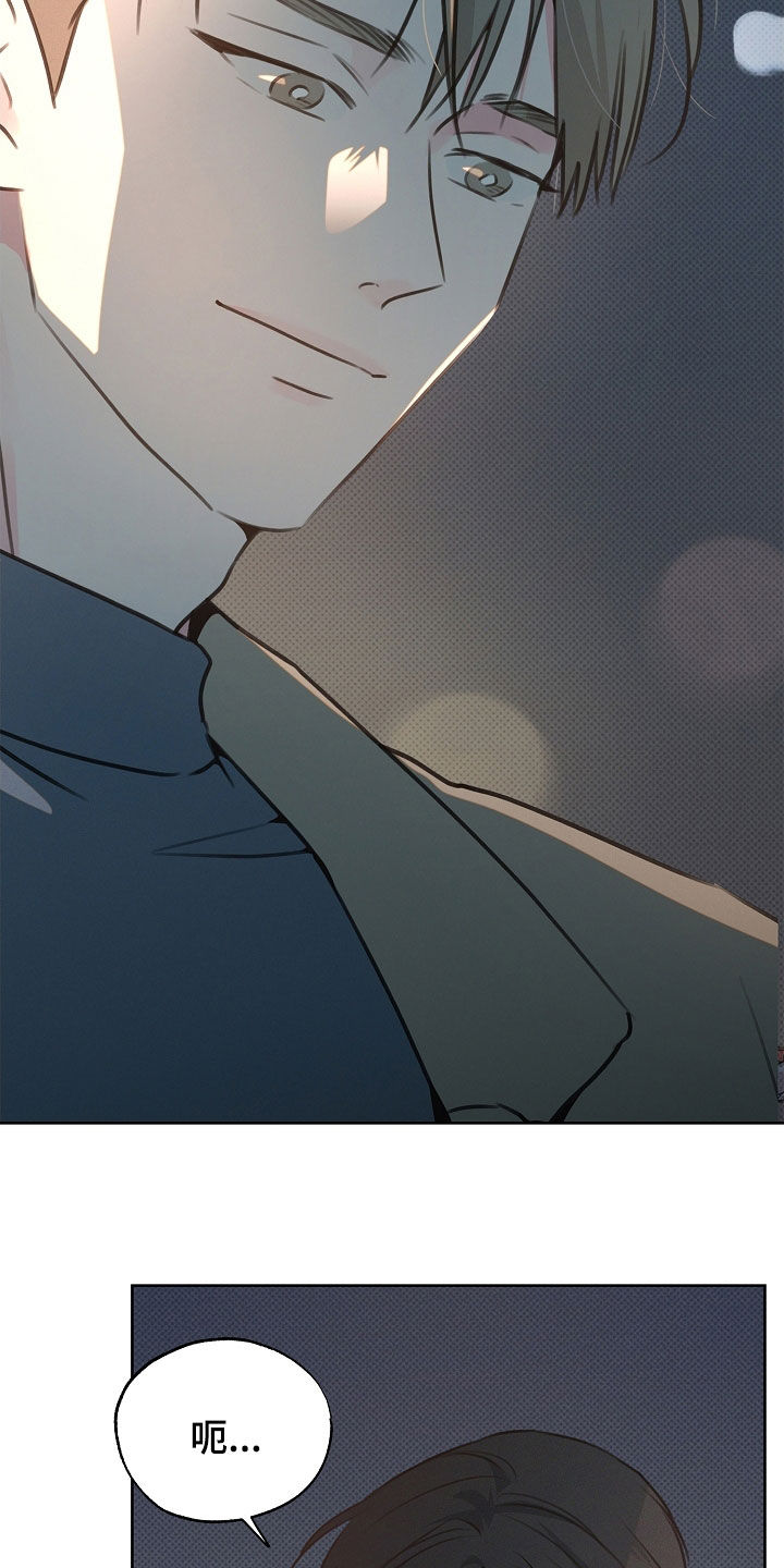 彩虹甜甜圈漫画,第33章：害怕你拒绝我1图