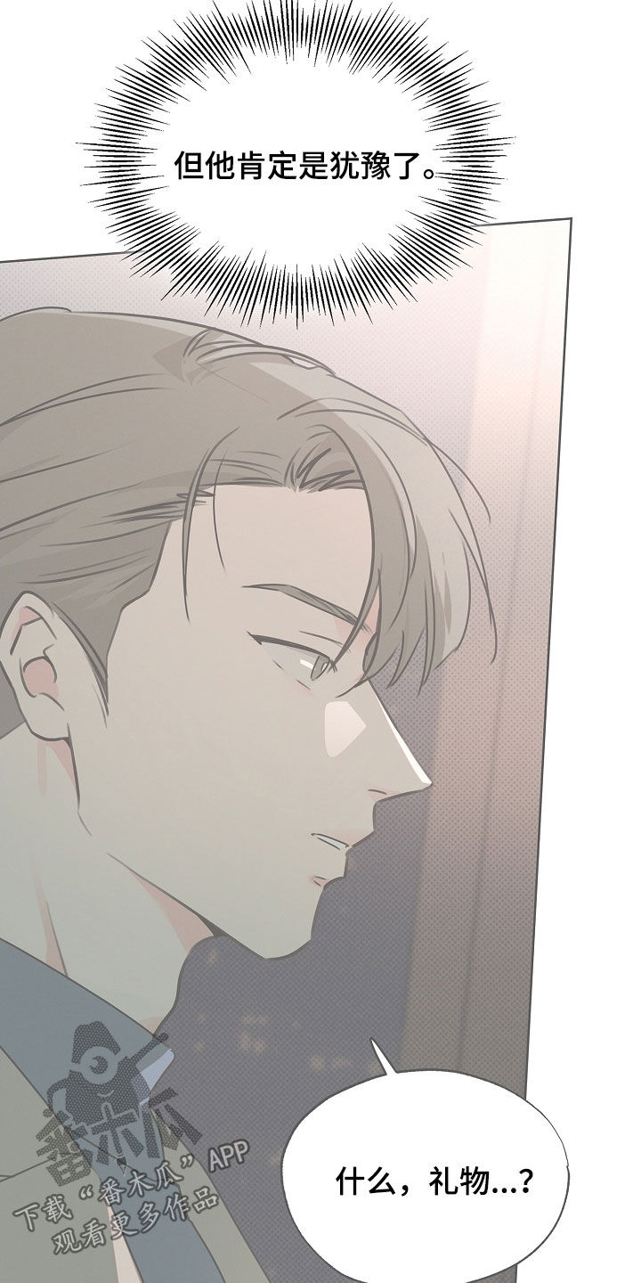 彩虹甜甜圈漫画,第36章：我没有看错1图