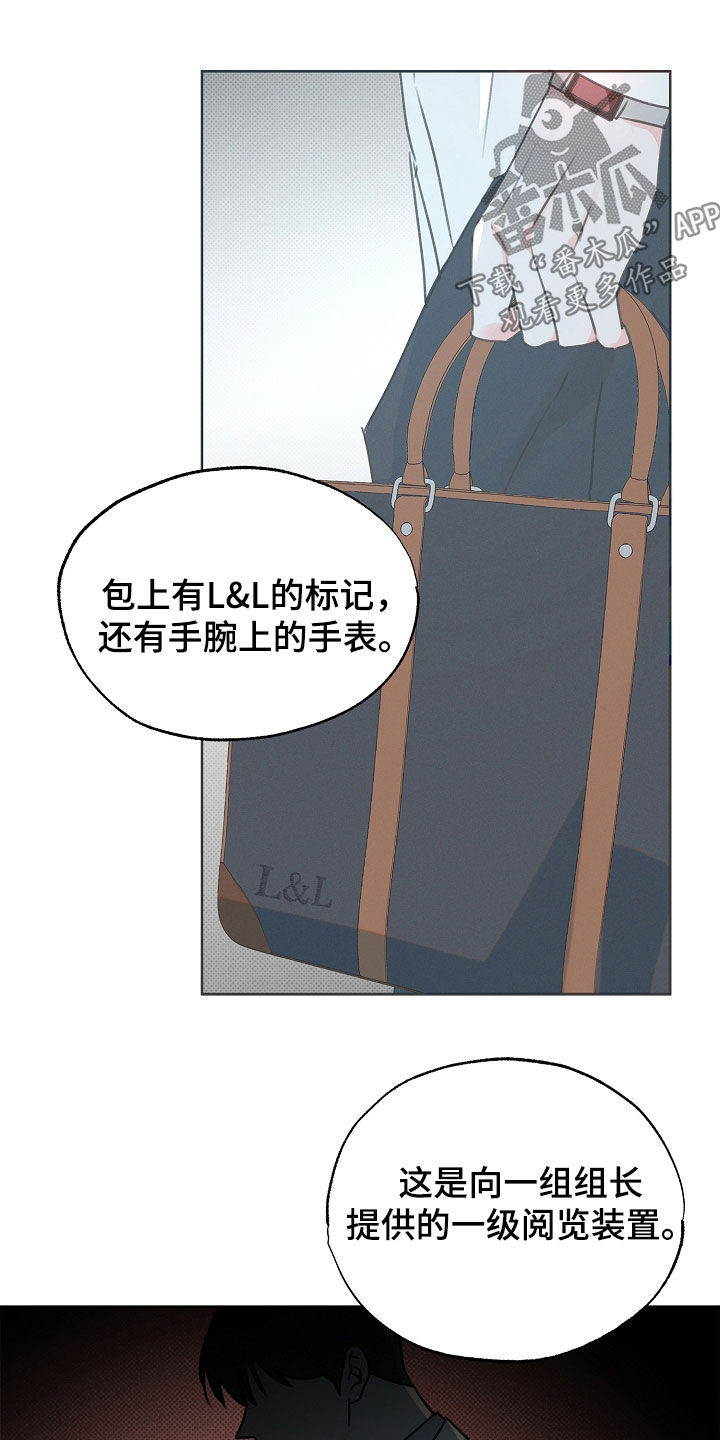 彩虹甜甜圈漫画,第32章：出错了2图