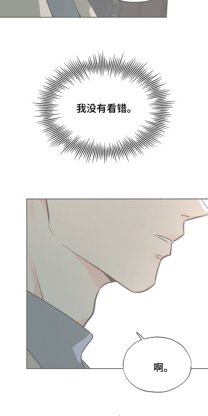 彩虹甜甜圈漫画,第36章：我没有看错2图