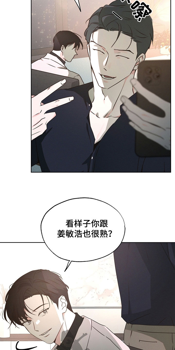 彩虹甜甜圈漫画,第35章：独特的兄弟5图