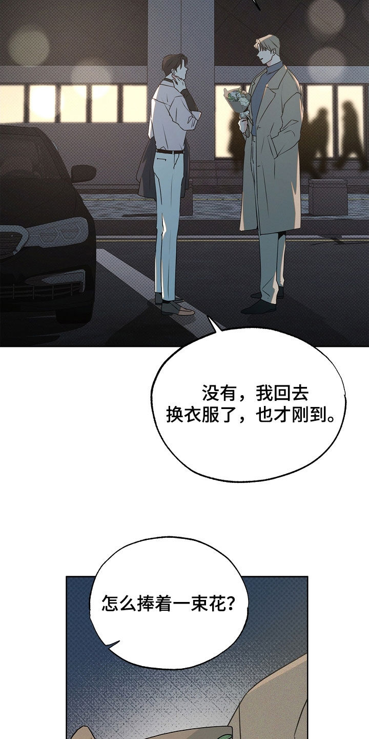 彩虹甜甜圈漫画,第33章：害怕你拒绝我4图