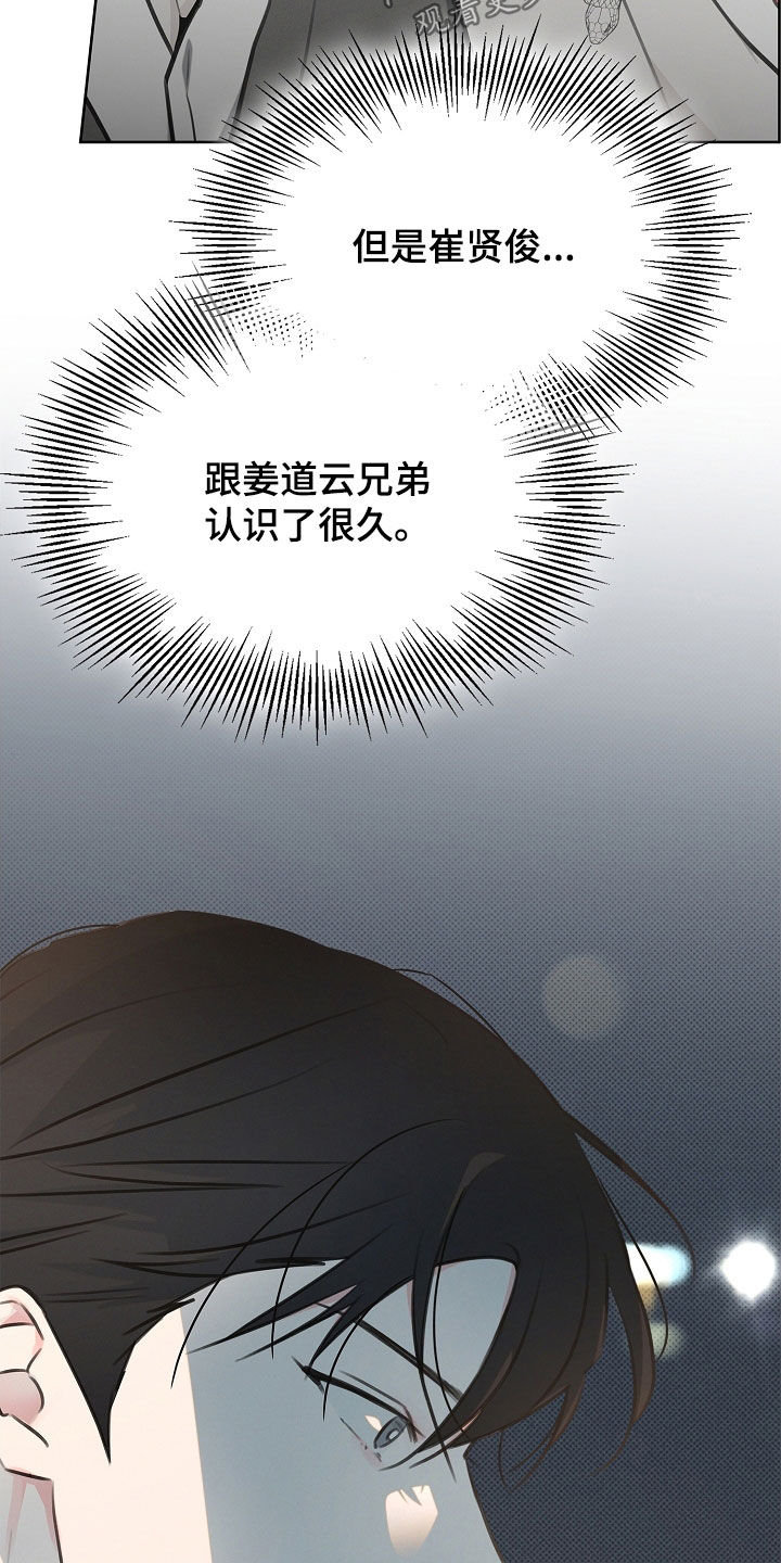 彩虹甜甜圈漫画,第33章：害怕你拒绝我1图