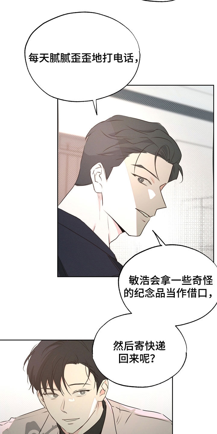 彩虹甜甜圈漫画,第35章：独特的兄弟2图