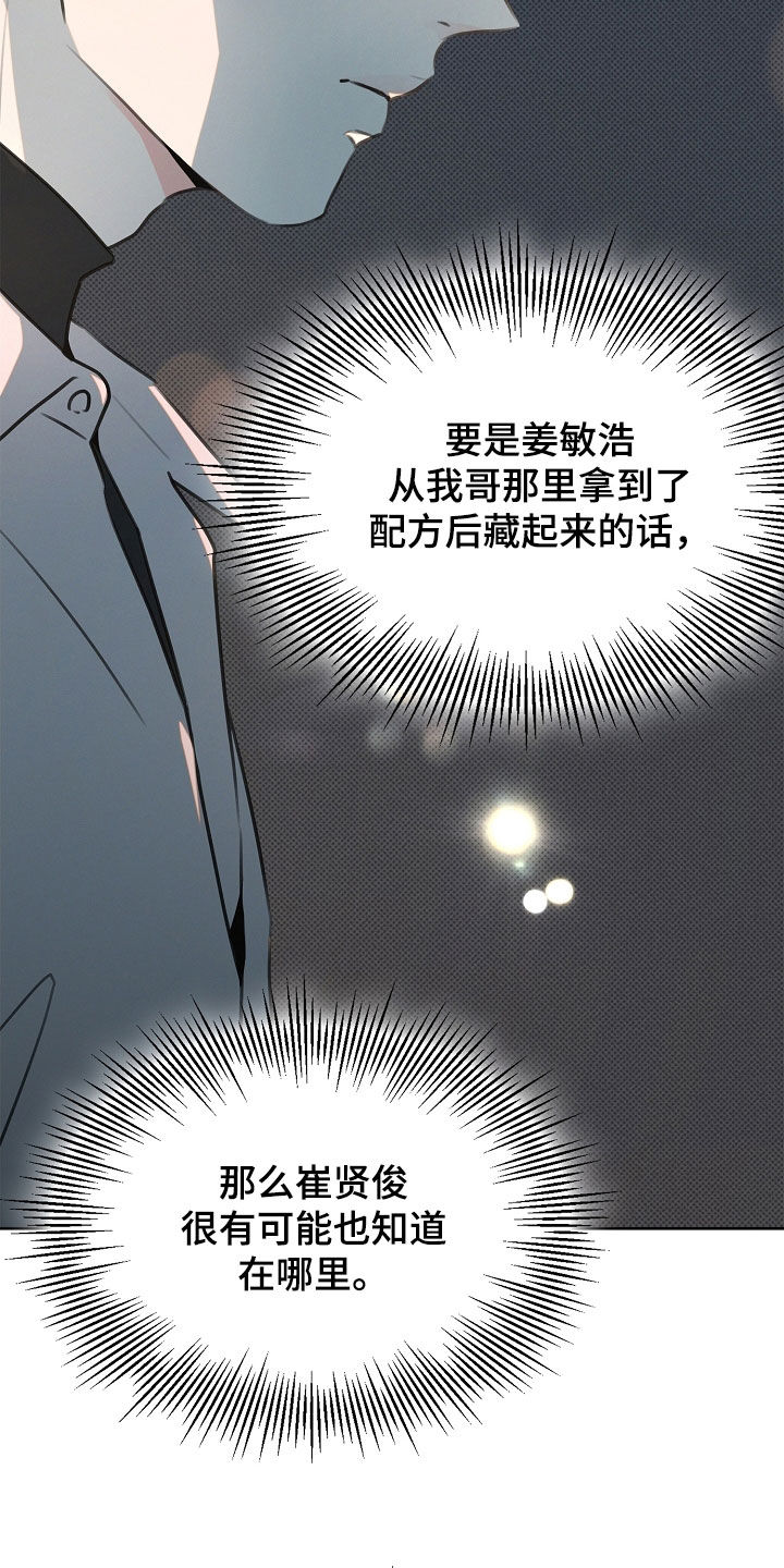 彩虹甜甜圈漫画,第33章：害怕你拒绝我2图