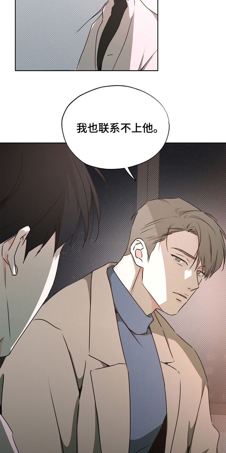 彩虹甜甜圈漫画,第36章：我没有看错5图