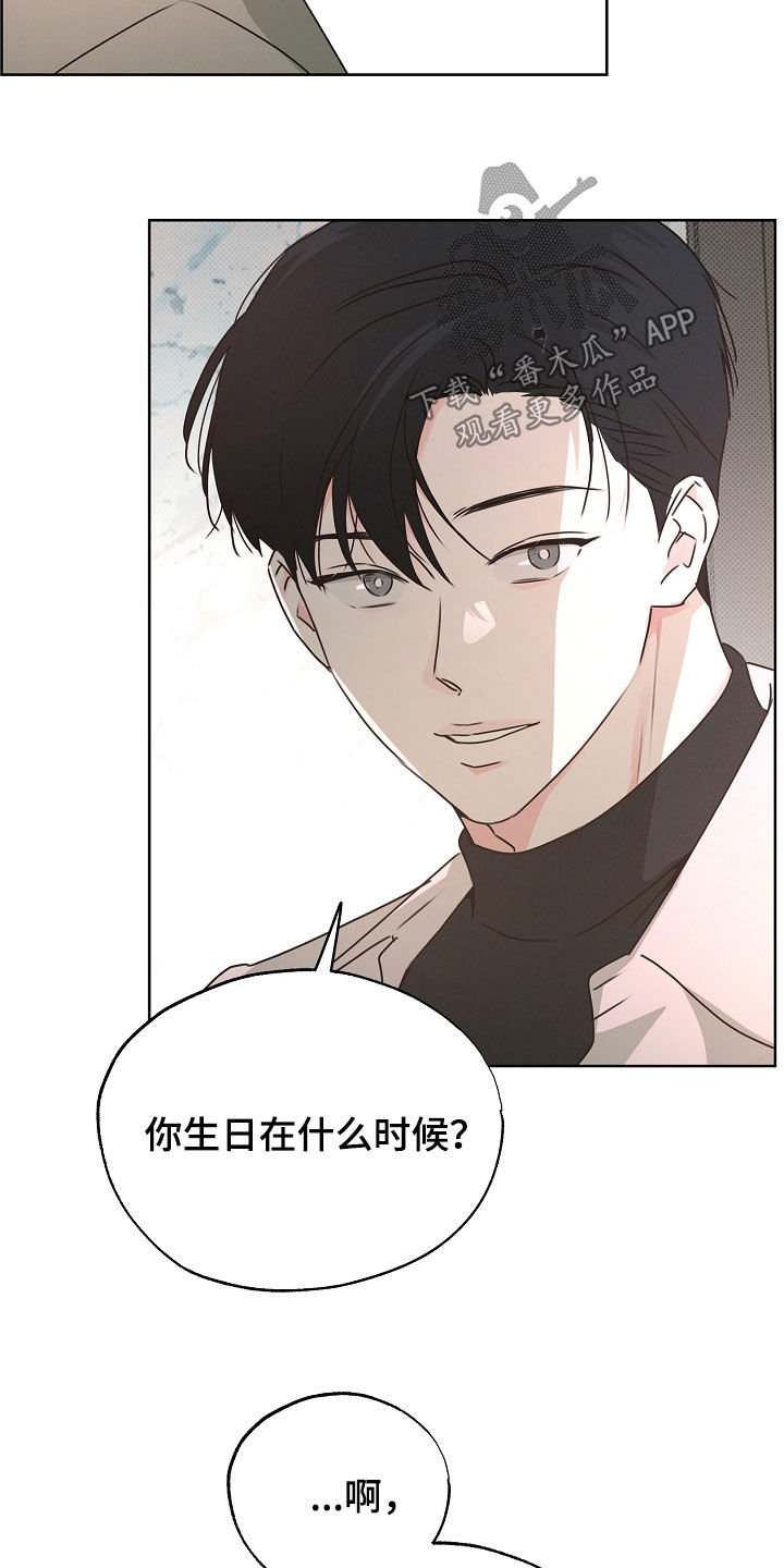 彩虹甜甜圈漫画,第36章：我没有看错3图