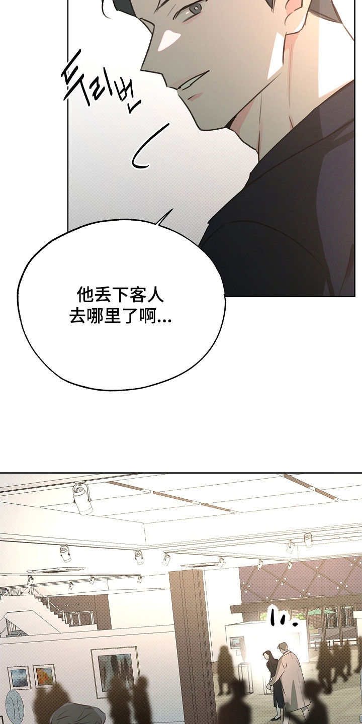 彩虹甜甜圈漫画,第34章：跟我约会吧5图