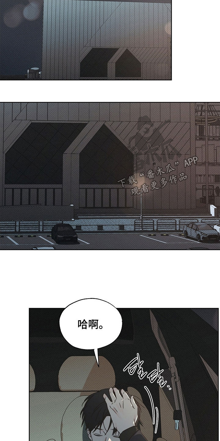 彩虹甜甜圈漫画,第37章：秘密5图