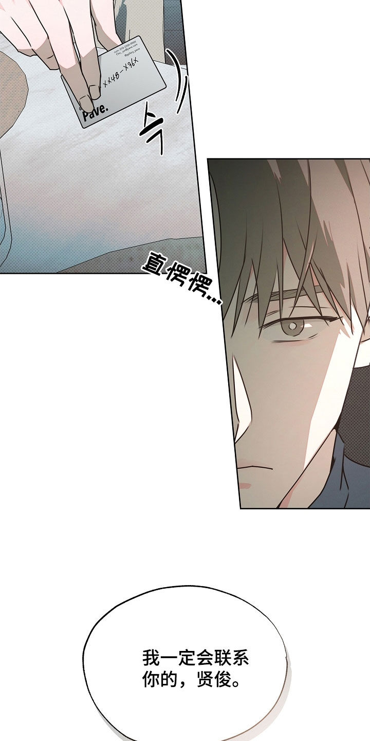 彩虹甜甜圈漫画,第37章：秘密3图