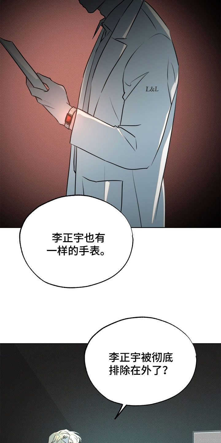 彩虹甜甜圈漫画,第32章：出错了3图