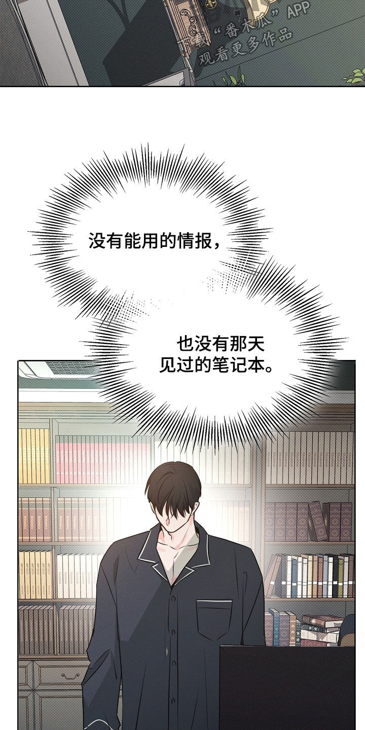 彩虹甜甜圈漫画,第31章：书房5图
