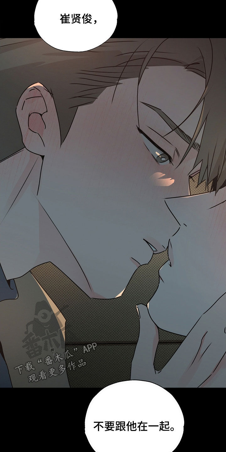 彩虹甜甜圈漫画,第38章：我会吃醋2图