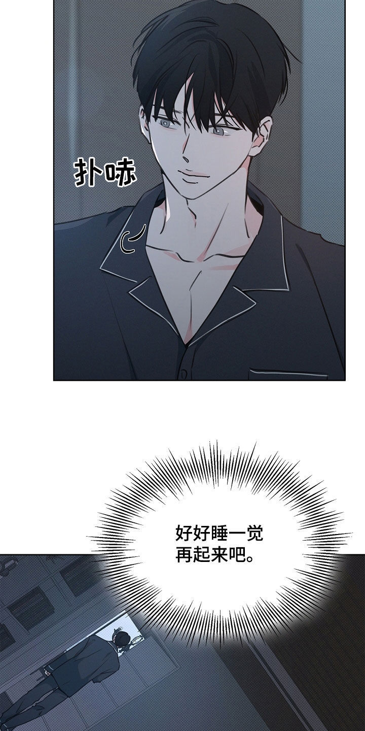 彩虹甜甜圈漫画,第31章：书房1图