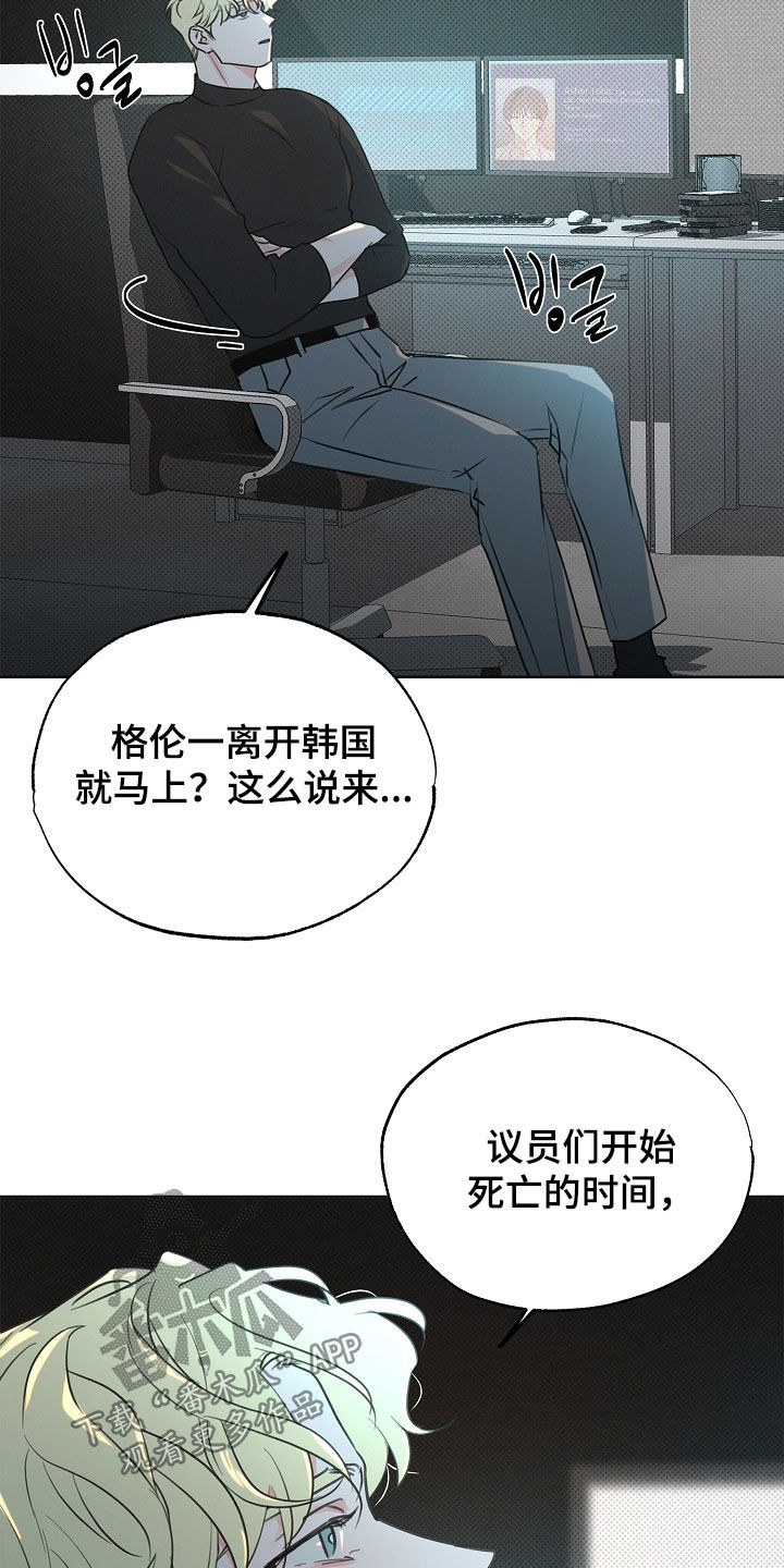 彩虹甜甜圈漫画,第32章：出错了4图